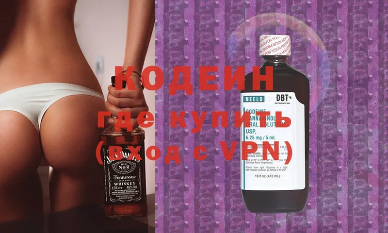 Кодеиновый сироп Lean Purple Drank  купить   Бологое 