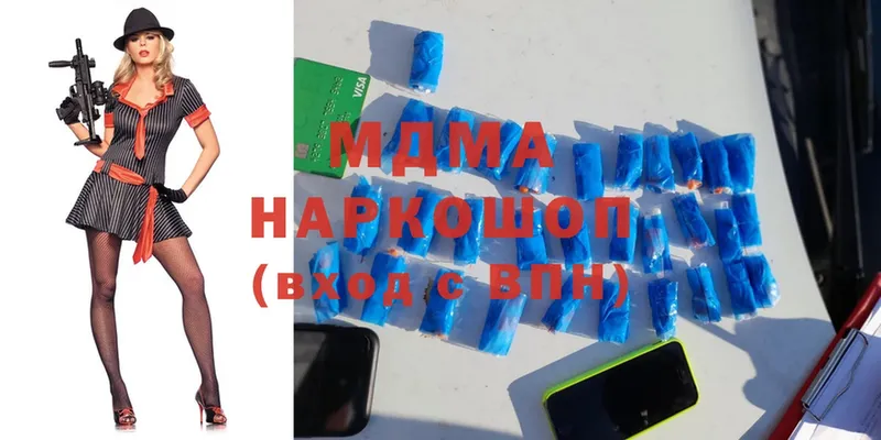 магазин    Бологое  MDMA молли 